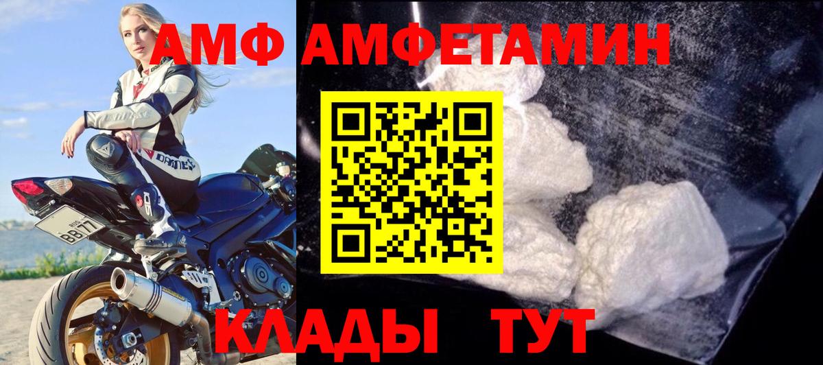 АМФ  Вход с VPN  Сланцы  АМФЕТАМИН VHQ 