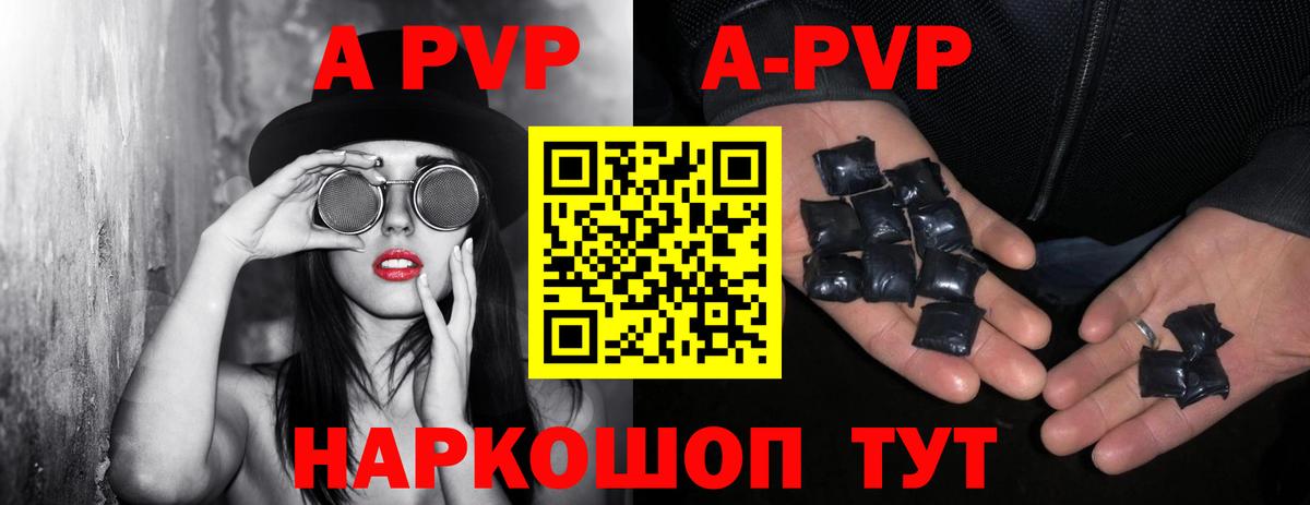 A-PVP крисы CK Сланцы
