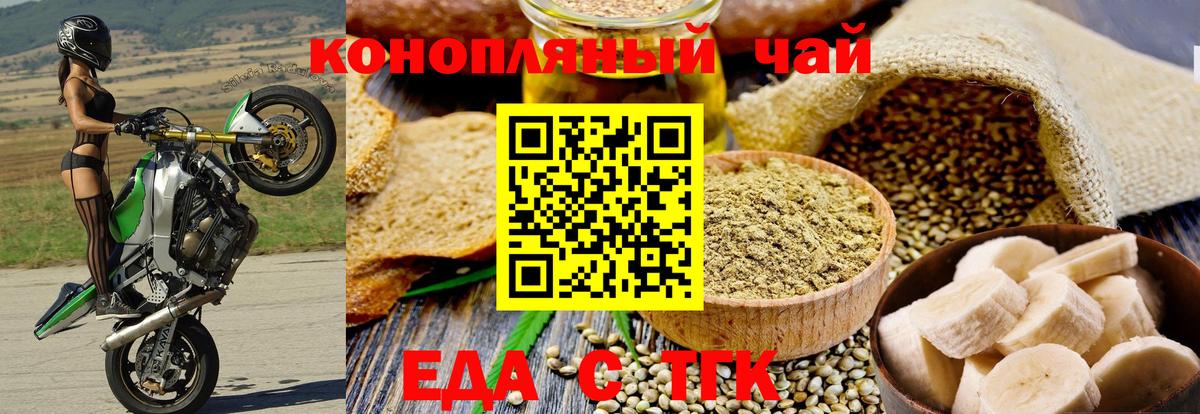 Печенье с ТГК марихуана  Вход с VPN  Сланцы 