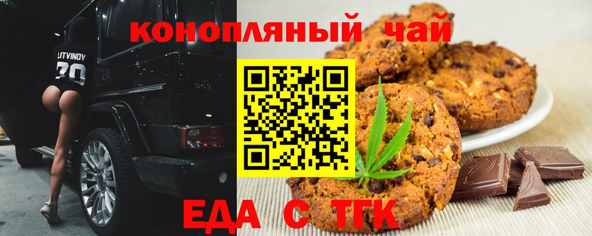 Cannafood марихуана Сланцы
