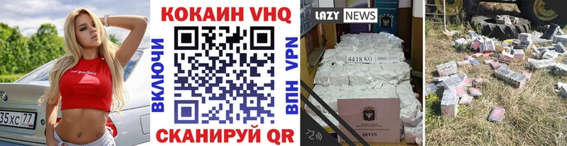 КОКАИН 99%  Сланцы 