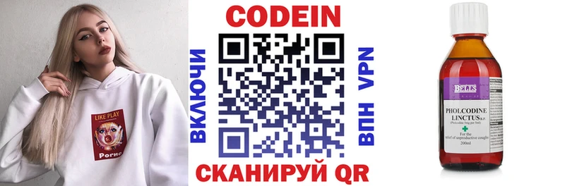 Кодеин напиток Lean (лин)  даркнет Telegram  Сланцы 