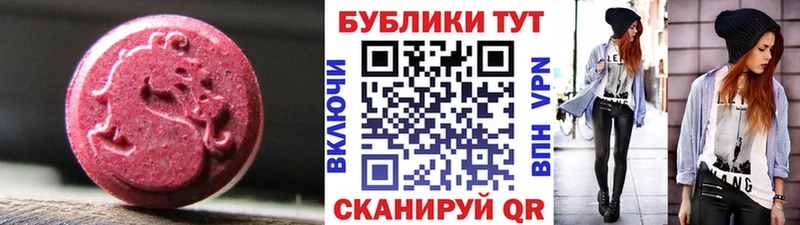 Экстази Cube  Сланцы 