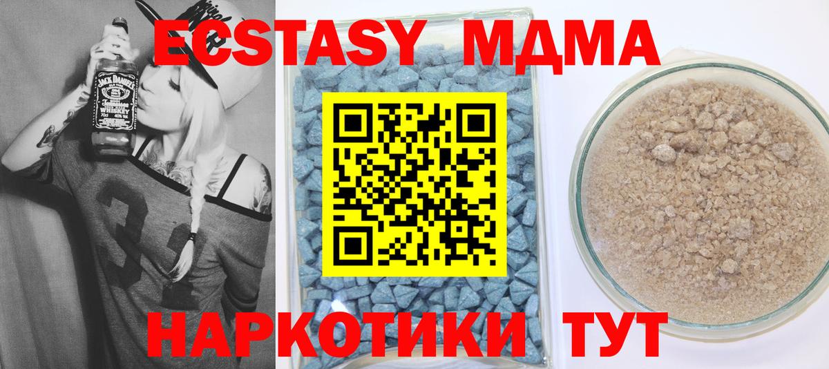 ЭКСТАЗИ DUBAI  Ecstasy Дубай  Сланцы  Вход с VPN 