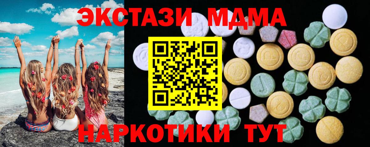 Экстази 99% Сланцы