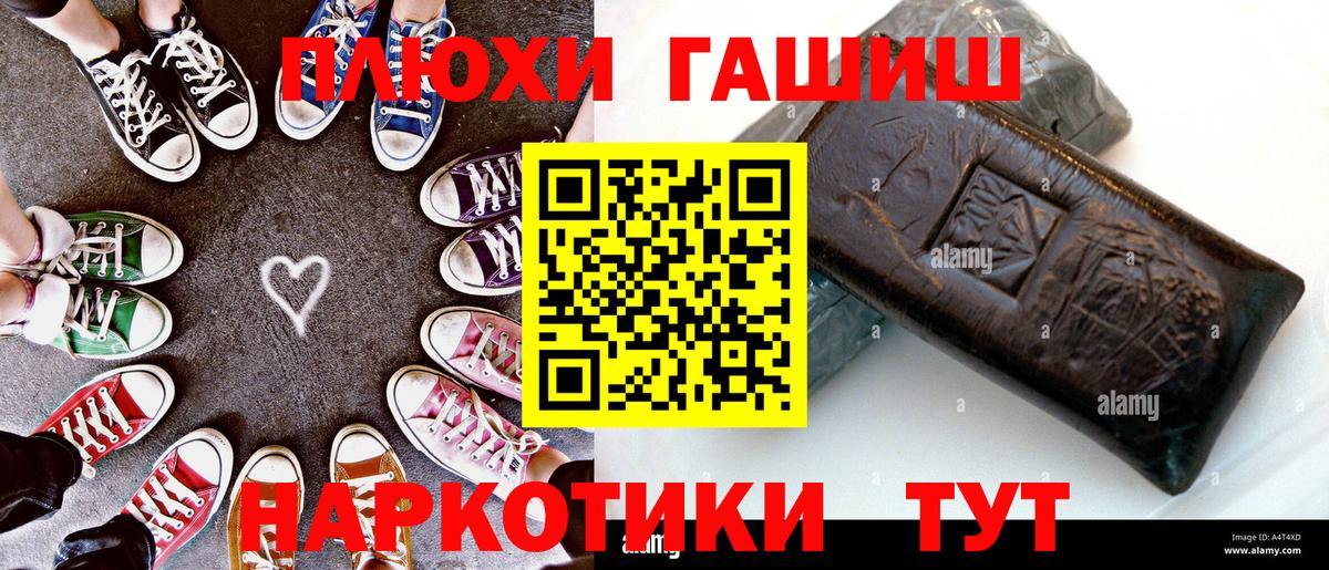 ГАШ 40% ТГК  ГАШ гашик  ГАШИШ  Вход с VPN  Сланцы 