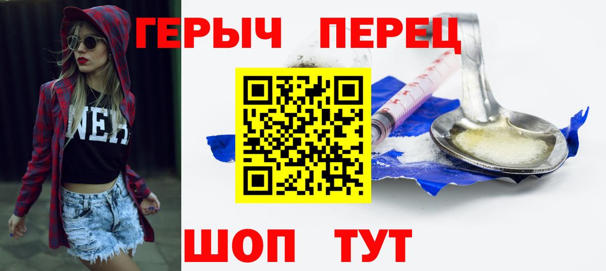 Сланцы  ГЕРОИН гречка  Вход с VPN 