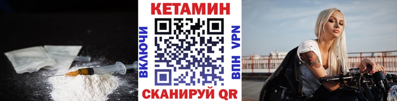 КЕТАМИН ketamine Сланцы