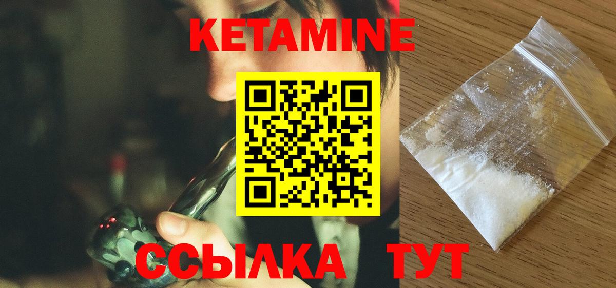 КЕТАМИН VHQ  КЕТАМИН VHQ  Вход с VPN  Сланцы 