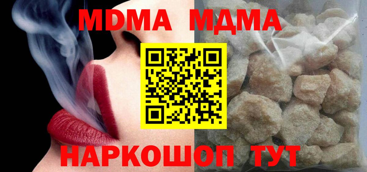 MDMA VHQ  Вход с VPN  Сланцы 