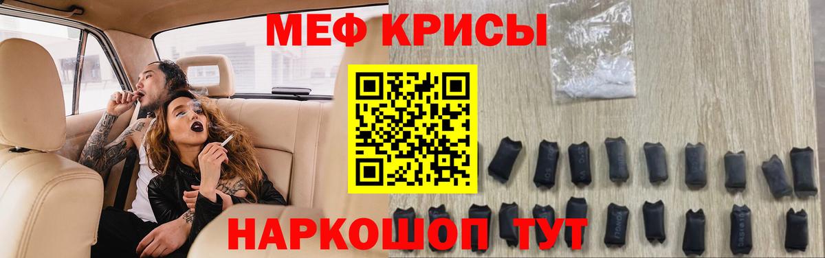 Сланцы  МЯУ-МЯУ  Мефедрон  Вход с VPN  МЯУ-МЯУ мука 