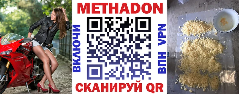 где купить наркотик Сланцы МЕТАДОН кристалл