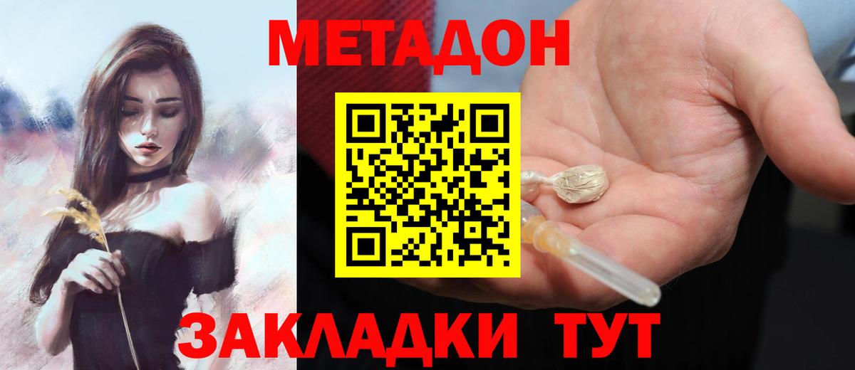Сланцы  Метадон белоснежный  Вход с VPN  МЕТАДОН VHQ 