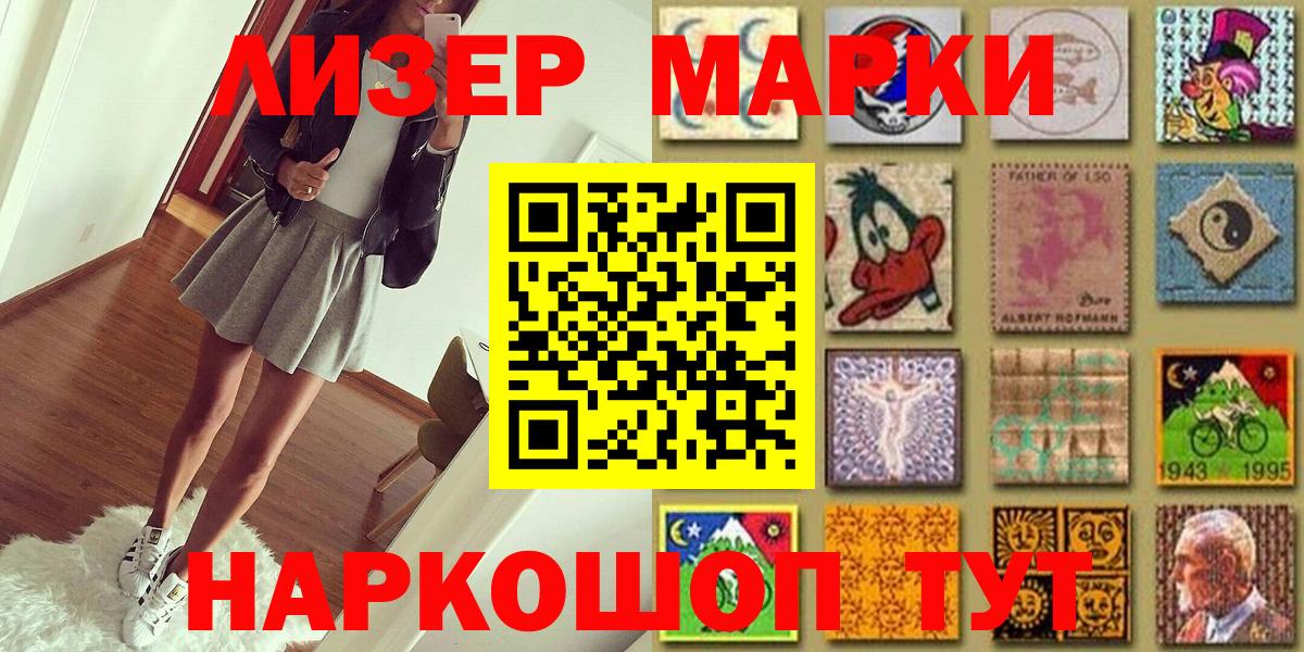 Марки N-bome 1500мкг  Марки N-bome  Сланцы  Вход с VPN 
