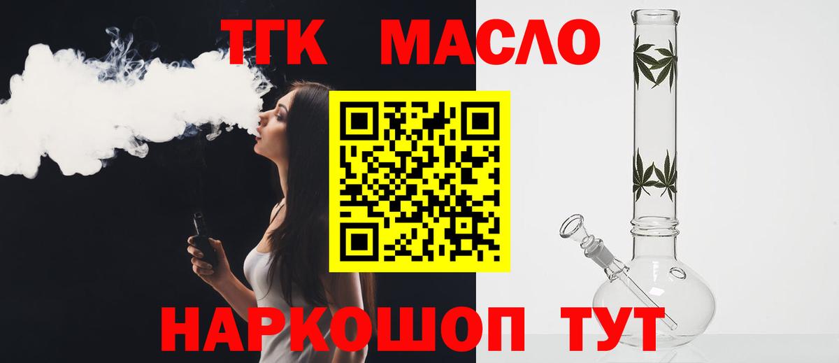Дистиллят ТГК вейп  Вход с VPN  Сланцы 