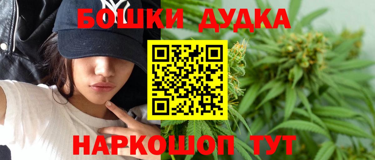 Бошки Шишки конопля Сланцы